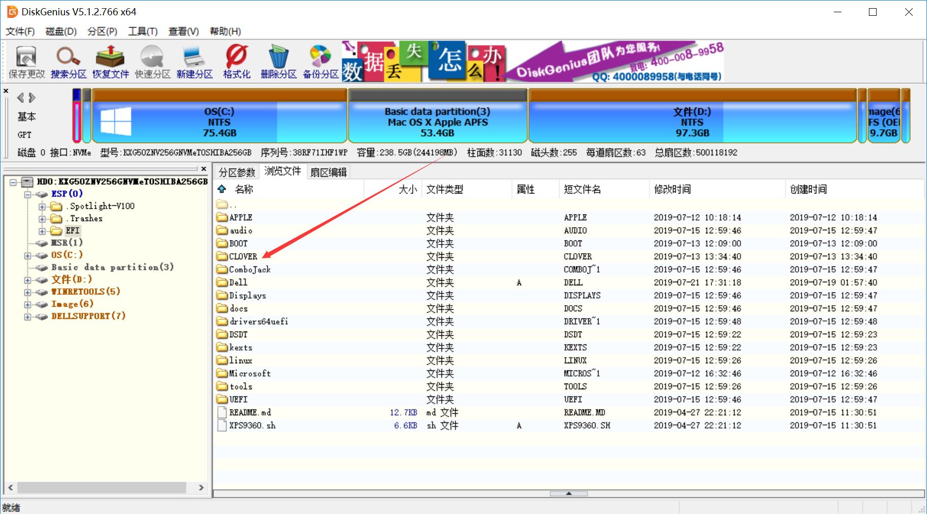 hackintosh黑苹果教程,hackintosh黑苹果安装
