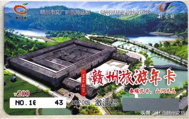 赣州市旅游年卡到哪里办,赣州旅游年卡使用攻略