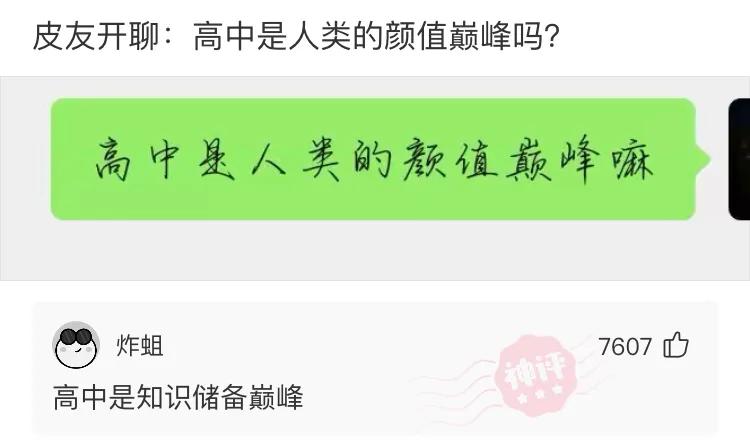 那些网友的神回复,那些网友们的神回复
