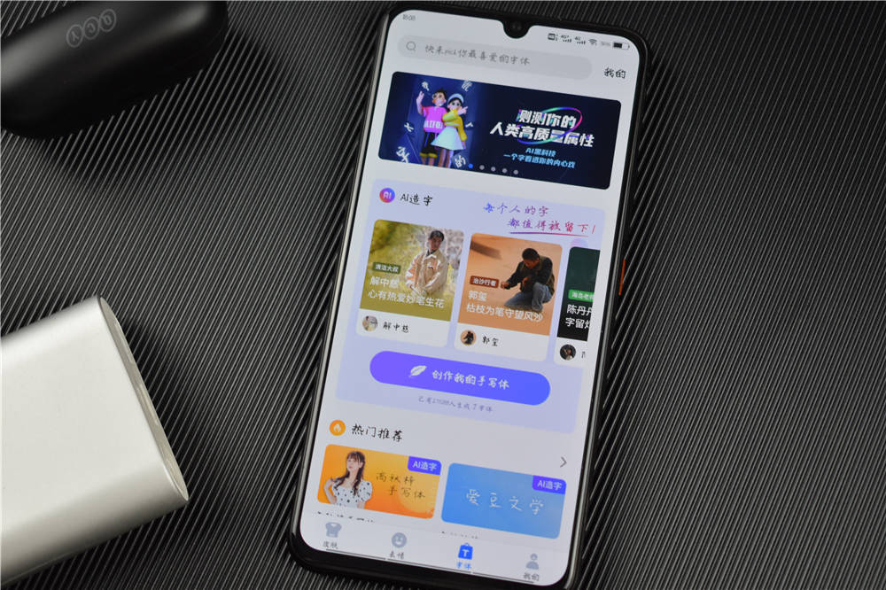 AI智能打造个性字体,百度推出造字功能,带来打字新体验