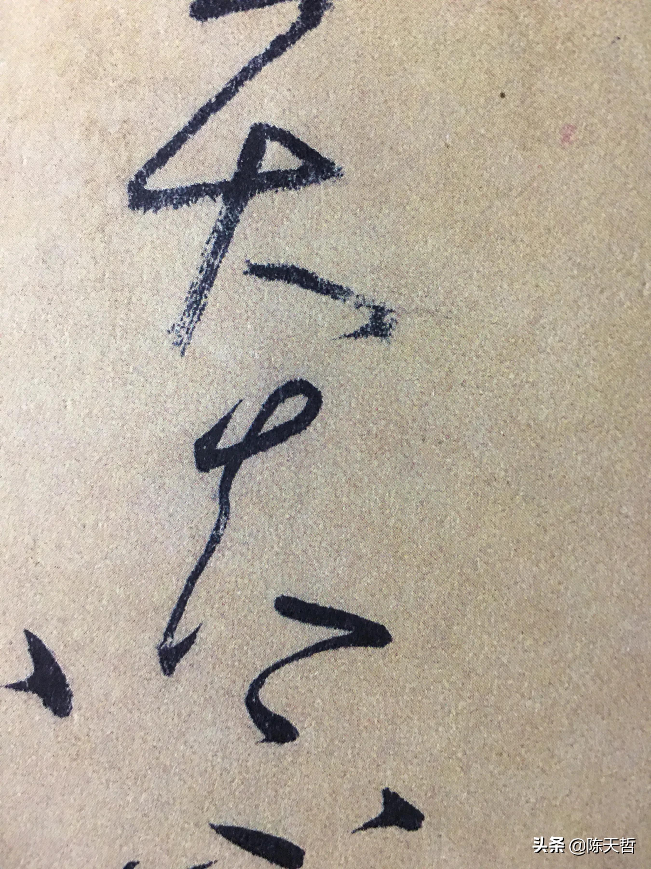 怀素狂草写法,怀素狂草大写意