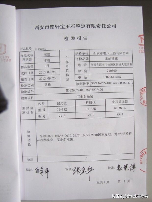 西安芙蓉冰花玉是玉髓吗,冰花芙蓉玉华清池还原图