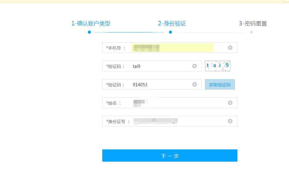 企业账号忘记密码怎么找回,企业忘记医保账号怎么找回