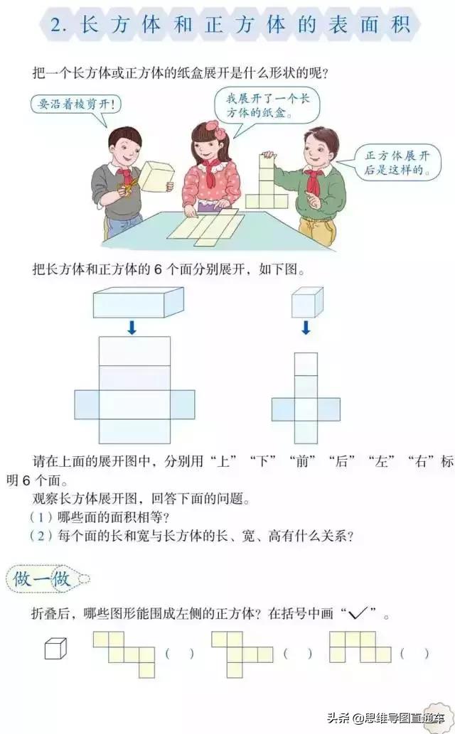 2021人教版五年级上册数学教材,2022人教版五年级下册数学新教材