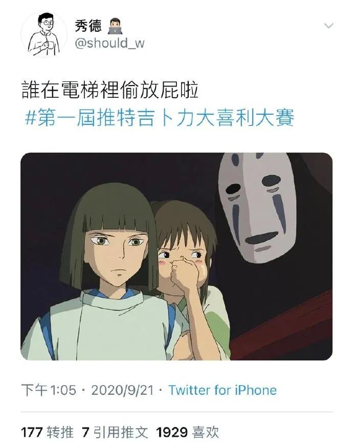 这些梗图真是要笑死我了！求求你们离我的童年远一点