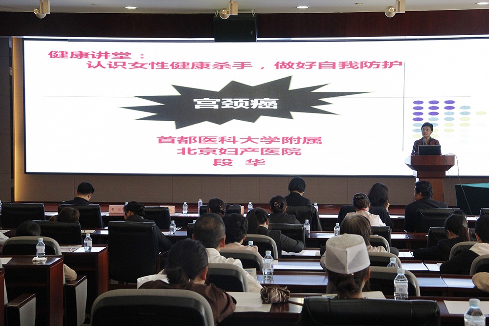 北京妇产医院治疗宫颈癌行不行,北京妇产医院治疗宫颈癌什么水平