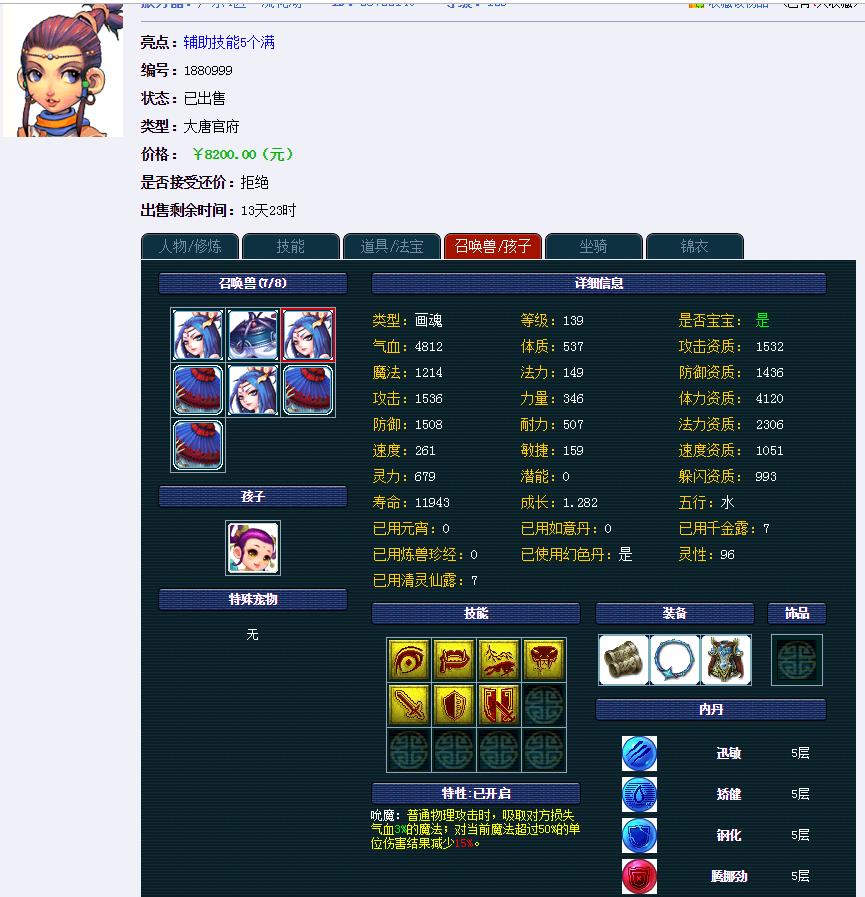 梦幻西游藏宝阁出号手续费,梦幻西游藏宝阁快速卖号手续费