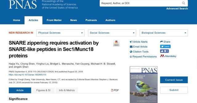 硬核！这，就是南京师范大学2018年度十项主要科研进展！