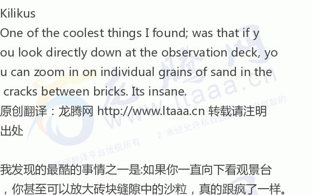 「龙腾网」相机科技!一张不断放大能看见酒店房间的照片出现了