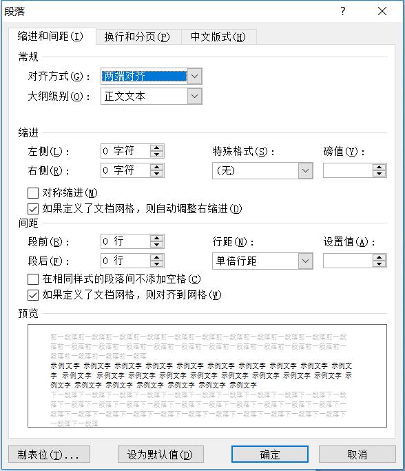如何新建word文档的基础教程,word文档功能详细介绍