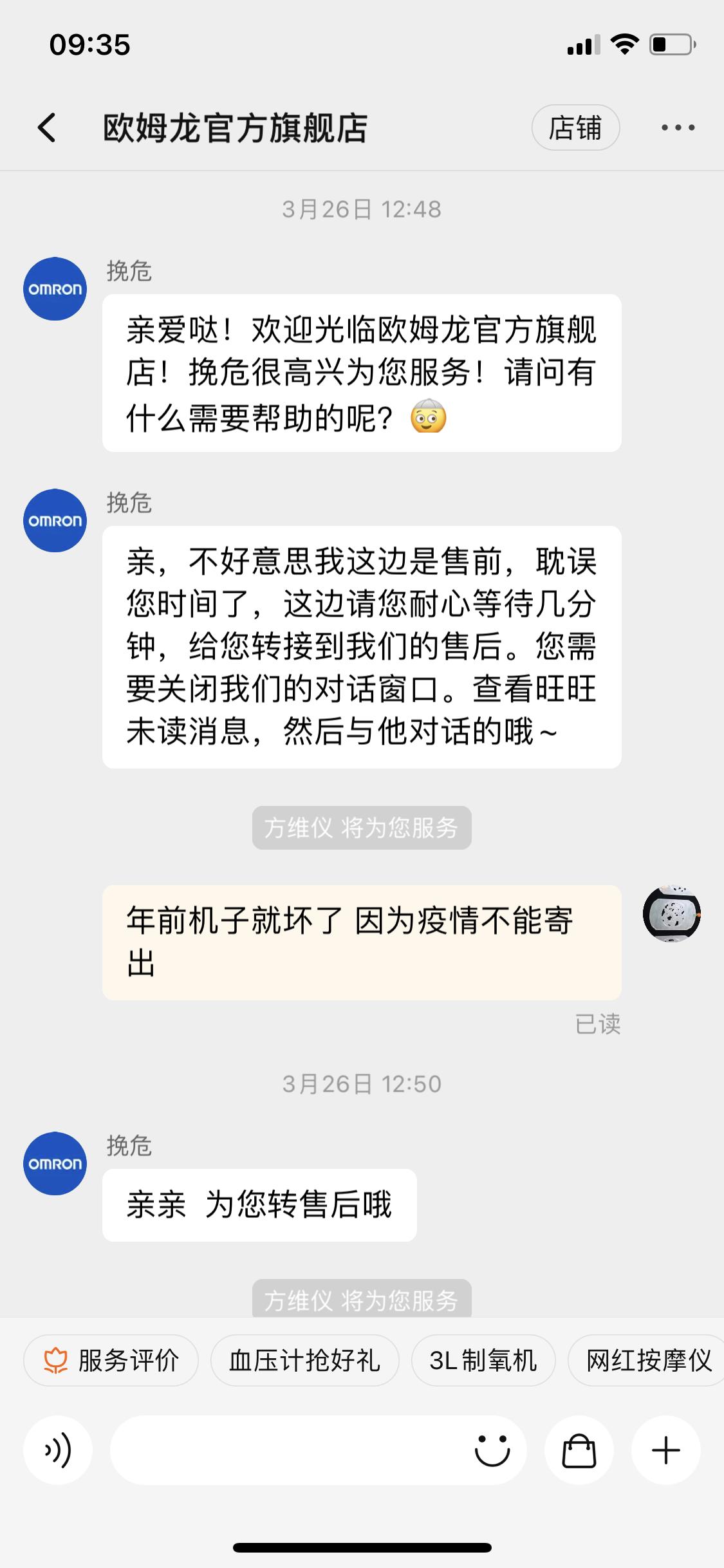 欧姆龙血压计哪个型号最好,欧姆龙血压计单位怎么调整