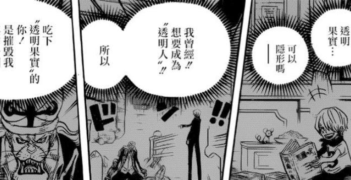 海贼王996话山治看到了啥,海贼王山治803