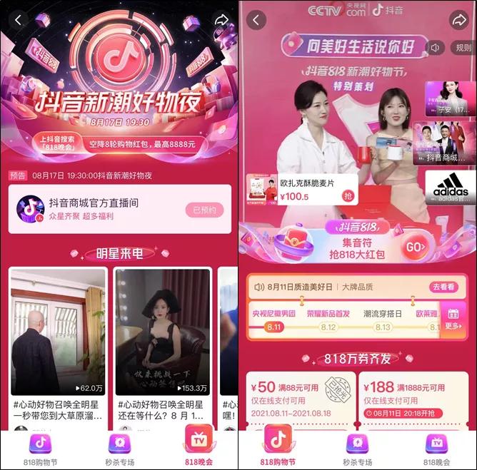 抖音大促活动如何复盘,抖音运营必须掌握的小技巧有哪些