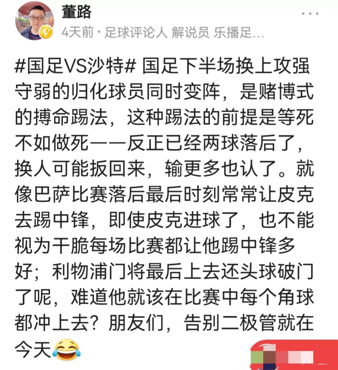董路微博最新言论,董路发言