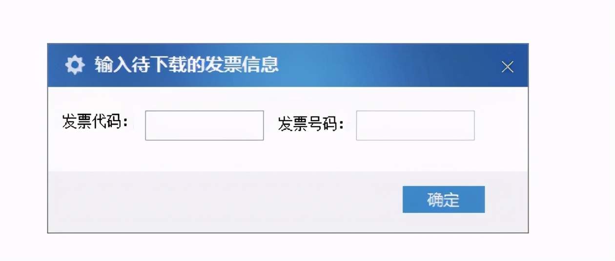 电子网络发票应用系统在哪里安装,电子网络发票应用系统服务器地址