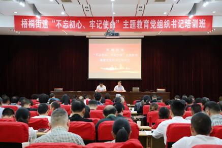 浙江街道创新党建工作思路,创新打造城市基层党建联合体