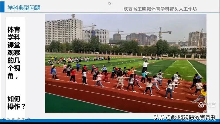 基于核心素养的体育课堂教学,基于学科核心素养课堂的教学案例