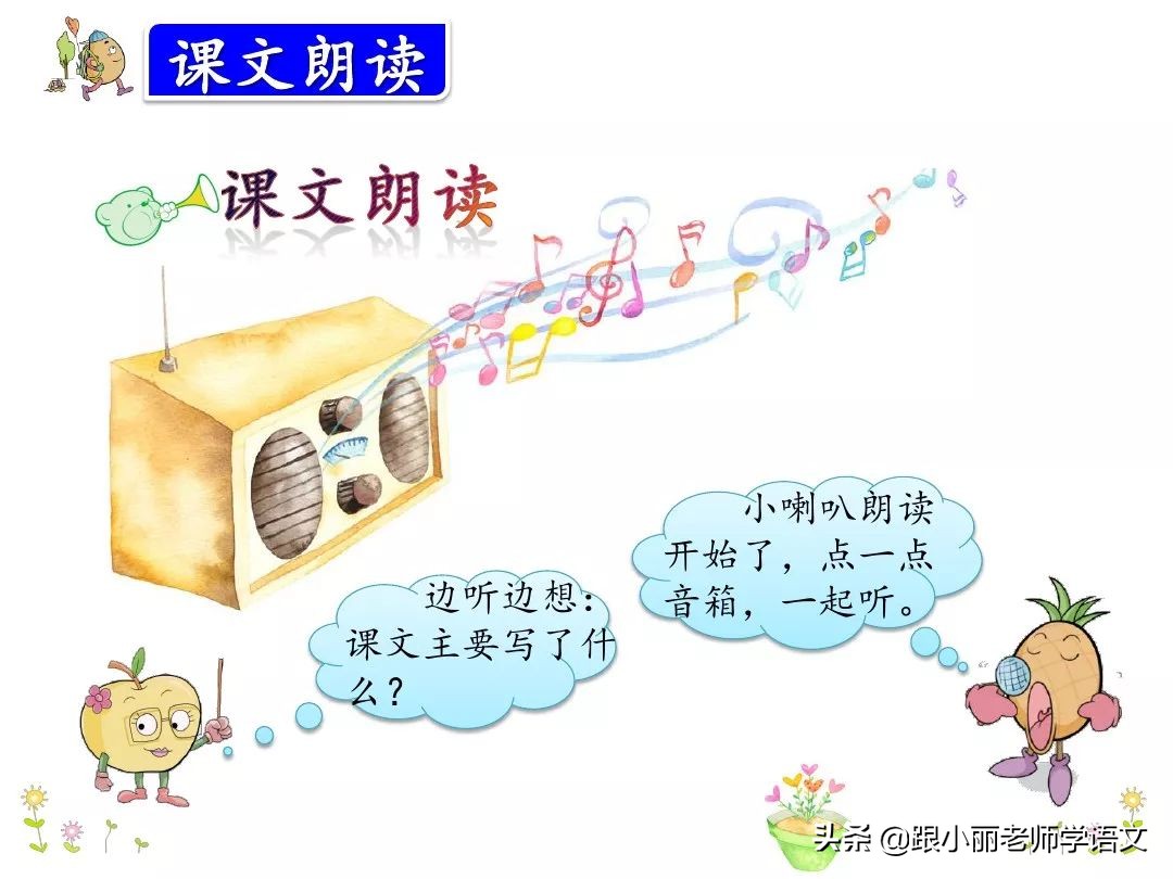 三年级在牛肚子里旅行的中心思想,三上语文在牛肚子里旅行课文讲解