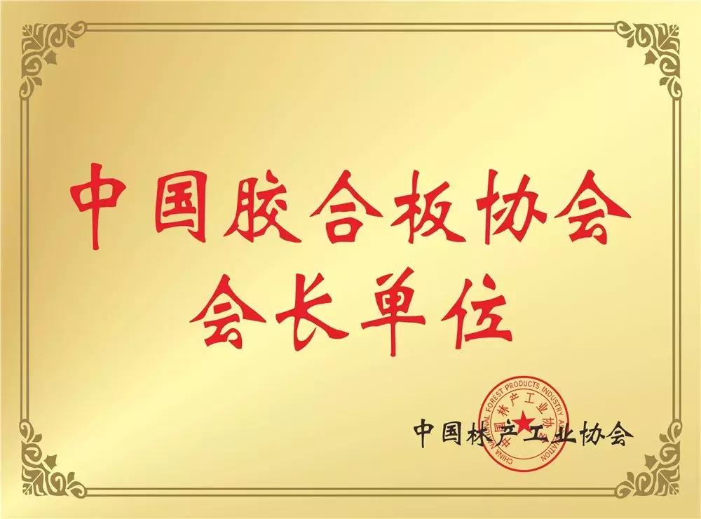「喜讯」福庆荣膺“中国建筑装饰品牌供应商”