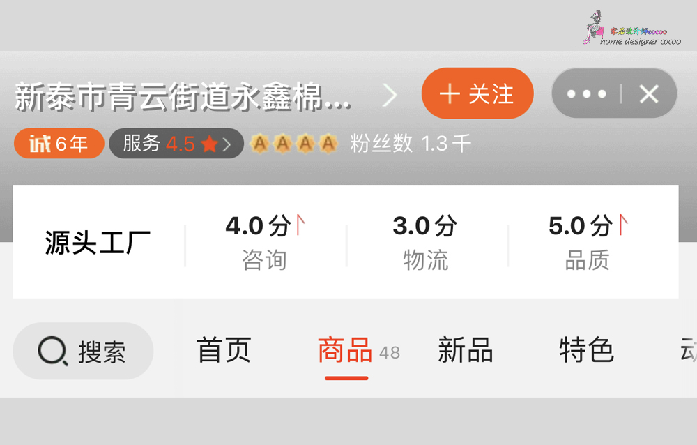 9个*疆新**棉家居工厂店,平价实用,品质不输国外大牌,值得收藏