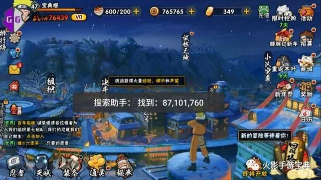 火影忍者手游玩家忍界大战,火影手游玩家vs模拟器玩家