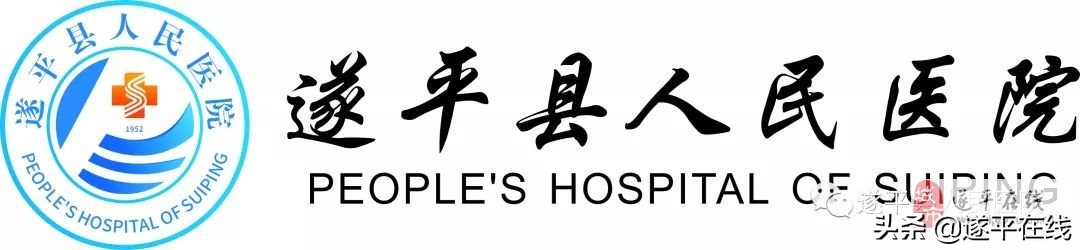 遂平县医院会整体搬迁吗,遂平县人民医院妇产科住院部环境