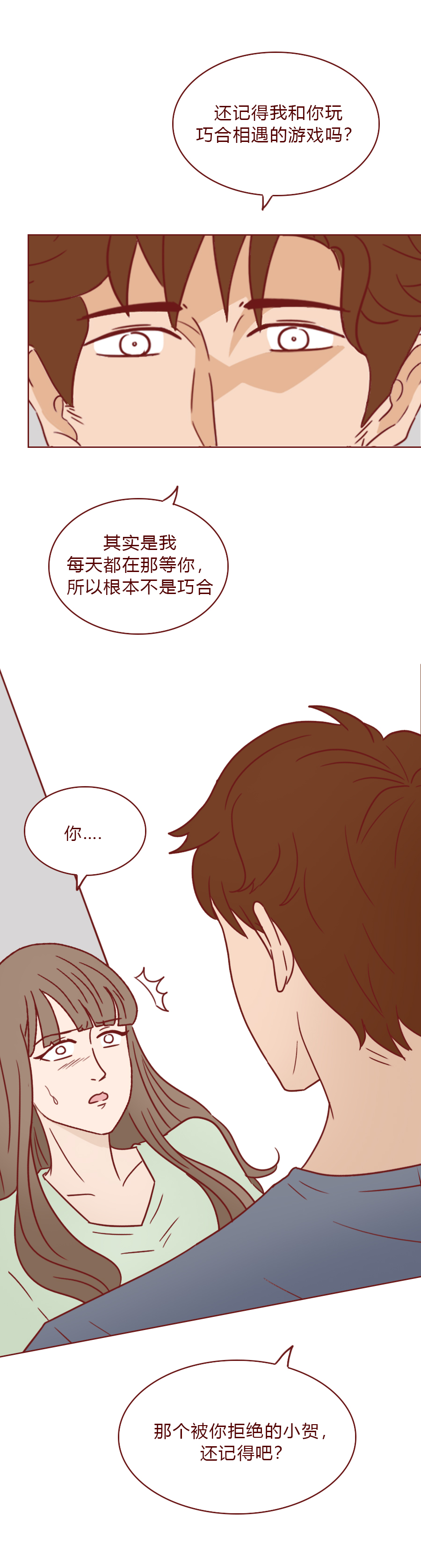 女生偷偷回头看男生漫画,人性观察漫画