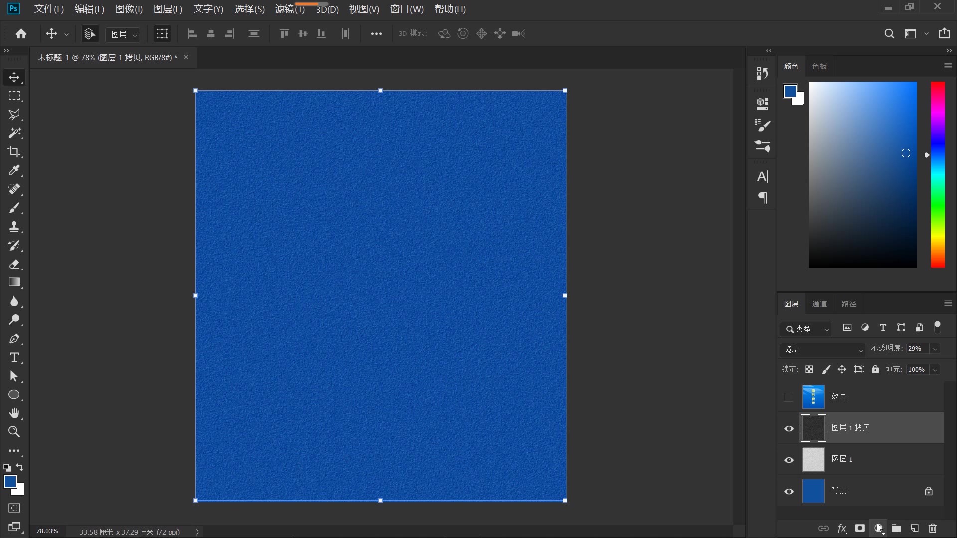 ps打造磨砂质感背景,ps怎么做磨砂背景