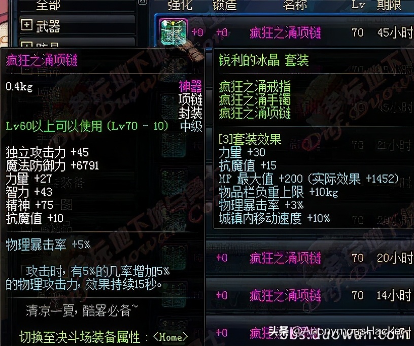 dnf最严重的十个bug事件,dnf卡bug最新事件