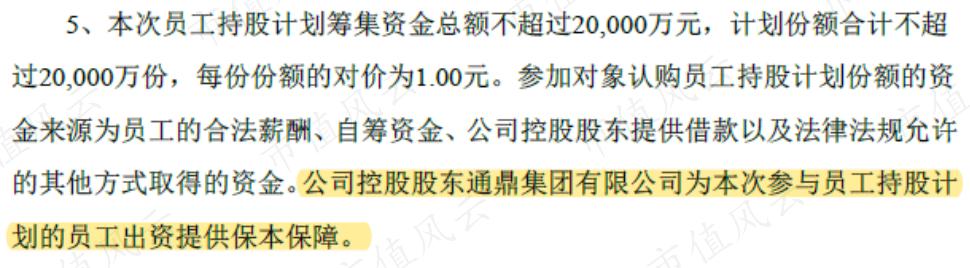 通鼎互联的无限循环“割韭菜”，给爷看傻了