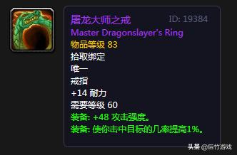 魔兽世界巅峰对决指环王,魔兽世界指环王系列