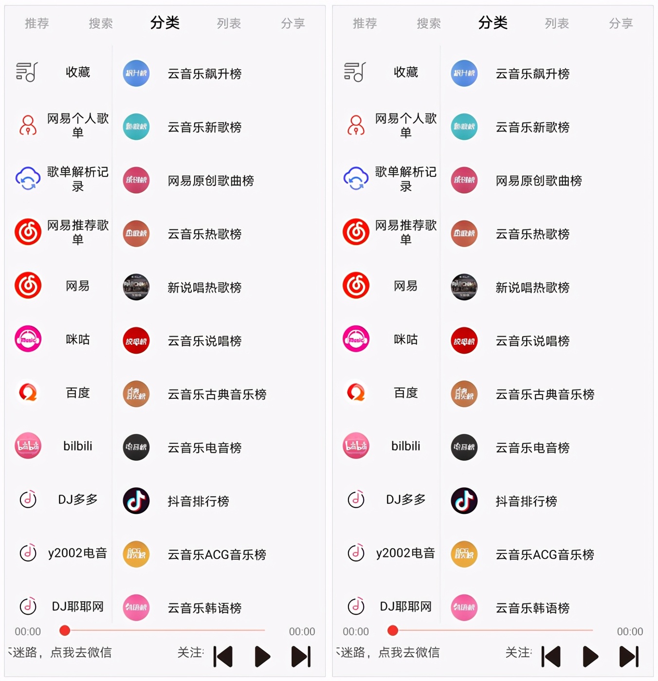 6款好玩有趣app,推荐一款简单好用的音乐app
