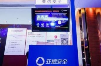 亚信安全网络有限公司有前途吗,亚信安全离职率超高