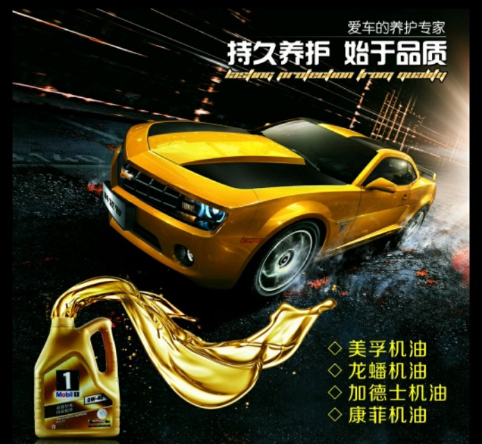 汽车机油修复液是真的还是假的,怎么知道汽车加什么型号的机油