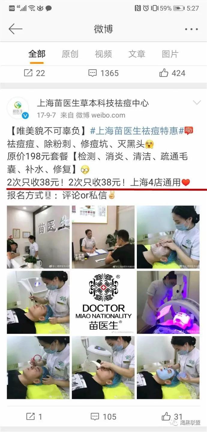 苗医生专业祛痘是真的假的,苗医生是如何祛痘印的