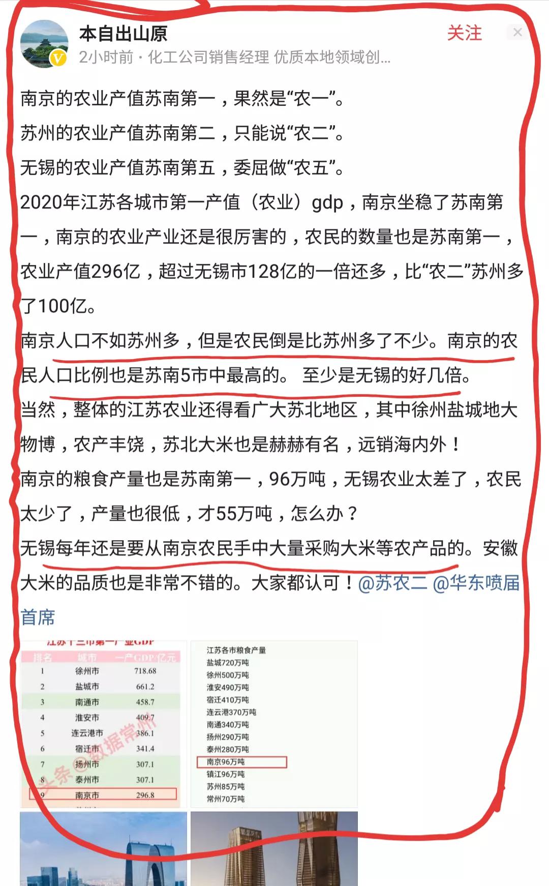 驳无锡“喷子”，南京人口受教育程度全国领先，大学文化比例26%