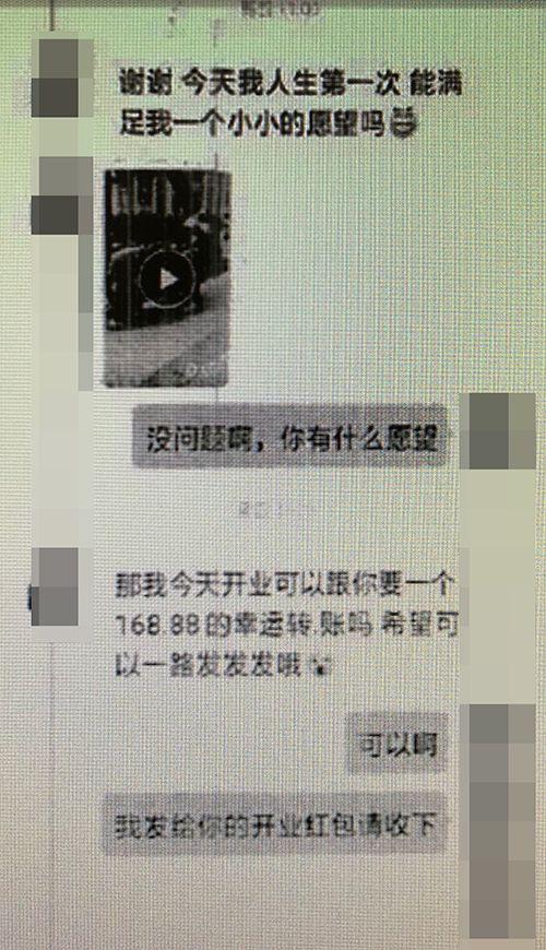 “工艺品妹妹”微信要红包诈骗万人，涉案金额千万元