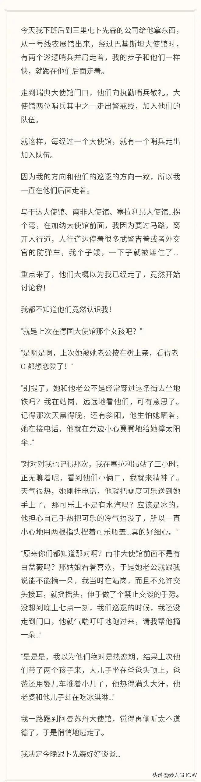 摆拍秀恩爱博主打假,炫富女作家秀恩爱