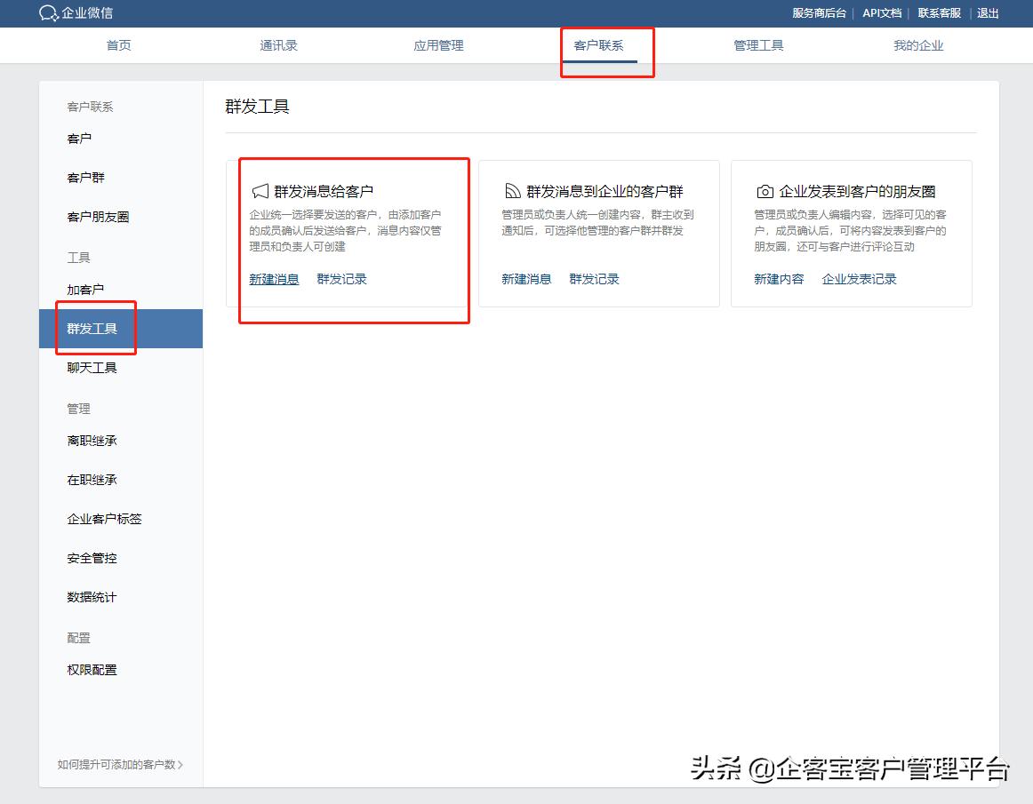 企业微信群发只能发一遍怎么办,微信公众号群发和定时群发次数