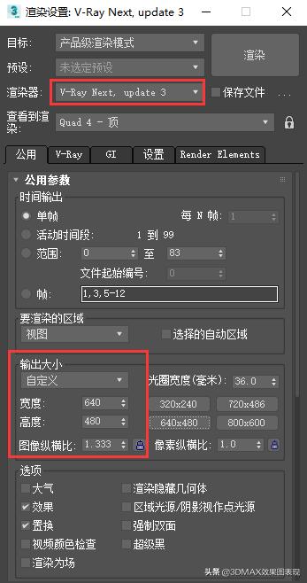 vray5.0渲染器渲染小图设置,su的vray渲染器咋添加渲染通道