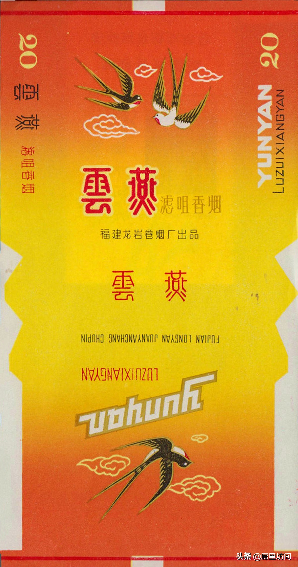 福建老烟标图片,福建的老烟