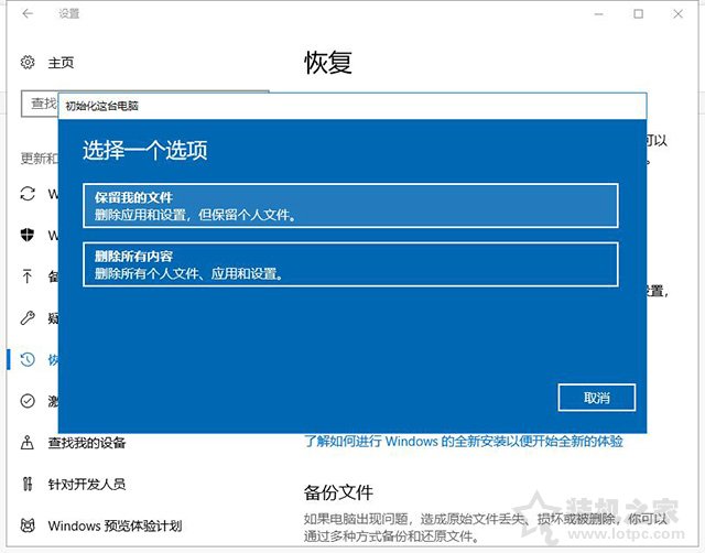 重置win10系统和重装系统区别,电脑win10系统重装与重置的区别