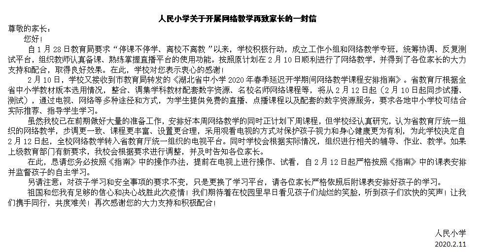 湖北教育广电频道在线直播,湖北广电直播课