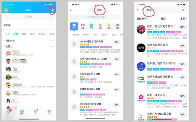 怎么找群加群最快,怎么样能快速加群成为群主