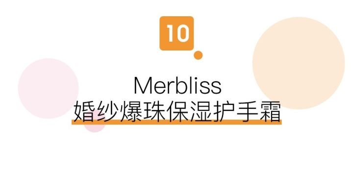 防干裂护手霜榜单,香氛护手霜榜单