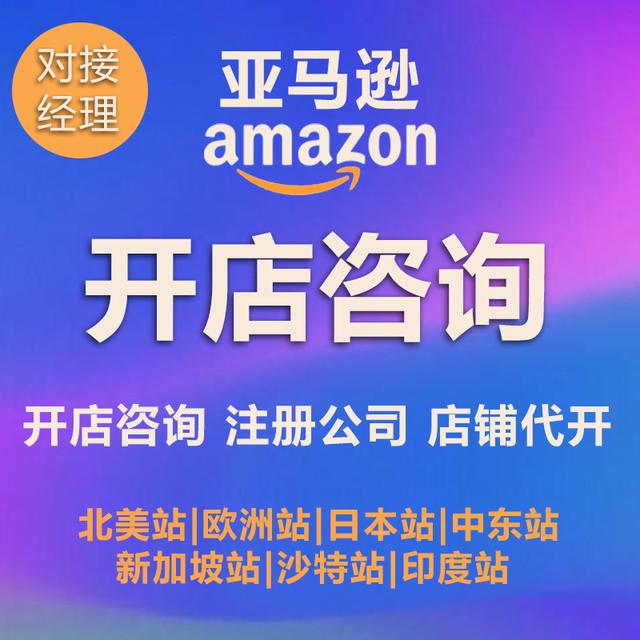 亚马逊跨境电商无货源能赚钱吗,亚马逊跨境电商货源