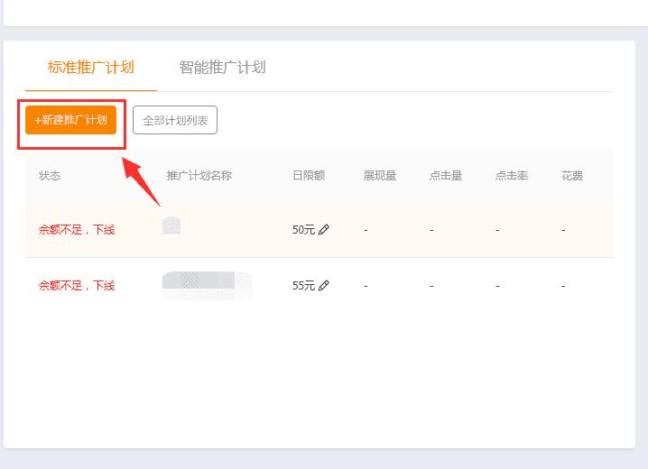 直通车三部曲引爆流量,淘宝直通车三部曲引爆流量
