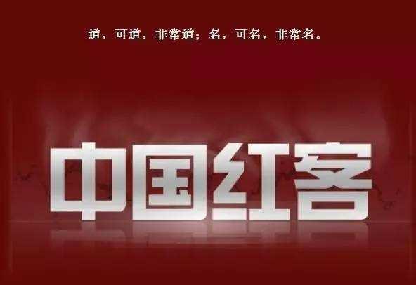 中国最有侠义精神的黑客组织，多次攻击日美网络，使白宫网站瘫痪