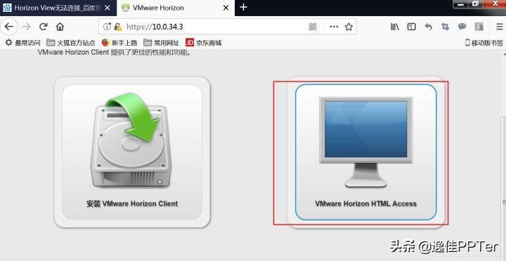 VMware虚拟云桌面,vmware云桌面搭建教程