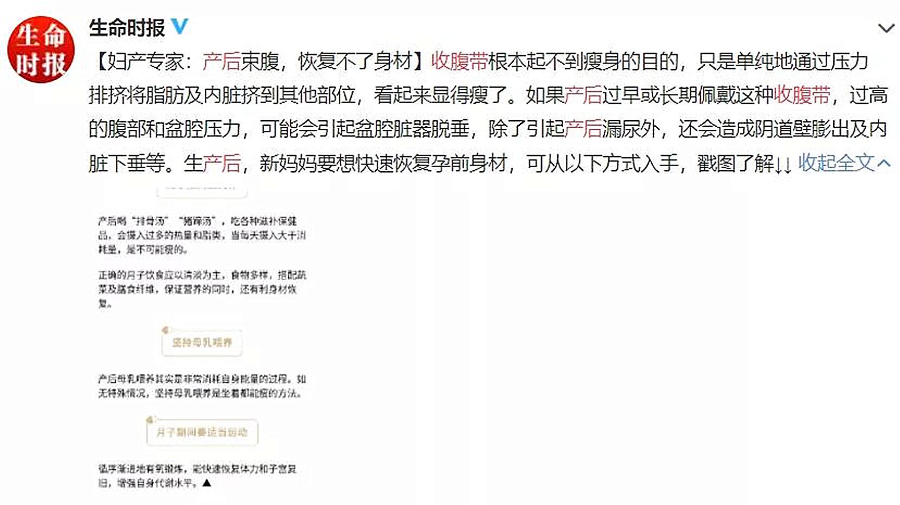 收腹带不利于恢复吗,收腹带不利于减肥吗